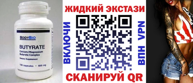 Бутират 99%  mega как войти  Чердынь 