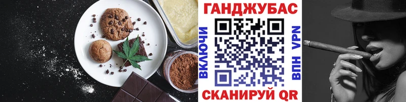 Печенье с ТГК марихуана  Чердынь 