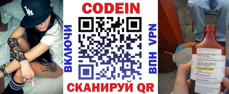 Codein Purple Drank  Чердынь 