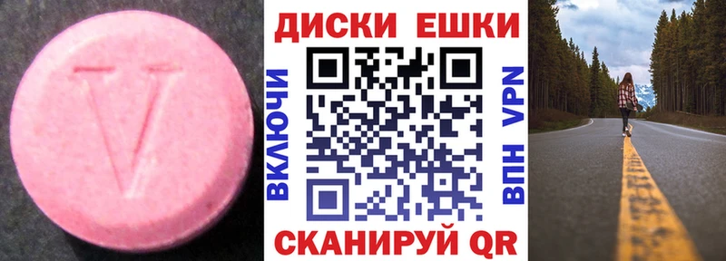 Ecstasy 280мг  Чердынь 