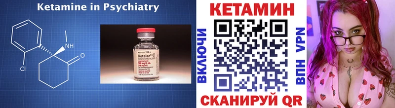 КЕТАМИН ketamine блэк спрут ССЫЛКА Чердынь